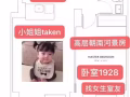 43街豪华楼！找室友！8月入住！1b卧室仅1928！！高层朝南！