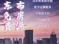 房东看一下