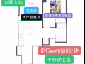 泽西path站全新豪楼巨巨巨大厅卧1350立即入住 免中介费 返现check