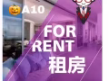 41Rd近图书馆 1房1厅 $1750 包水
