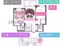 罗岛好房十月下旬入住，