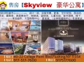新建海景公寓楼！豪华装修！配套齐全！15年减税 ！