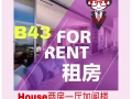 >>法拉盛多套2房1廳$1500-2000齣租