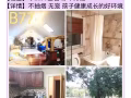 >>北方大道2房1厅1阁楼 $2250全包 停车方便