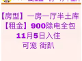 法拉盛中心*王子街*1房1廳有車位$1300!!!-$900-$1300