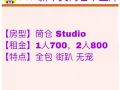 法拉盛中心*王子街*1房1廳有車位$1300!!!-$900-$1300