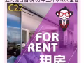 近法拉盛1房1厅出租