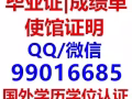 微亻言：9 9 0 1 6 6 8 5 辦 各 大 學 畢 .業 證成 績 .單