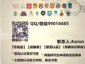微亻言：9 9 0 1 6 6 8 5 辦 各 大 學 畢 .業 證成 績 .