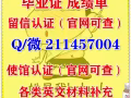 薇:211 457 004精仿製作GU留學生未能畢業辦理假證畢業證,喬治城大學畢