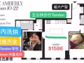 【2020／1-2月找室友大汇总】曼岛／Long island city／等