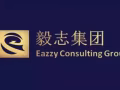 毅志集團