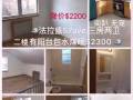 三房兩衛