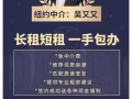 2/5 纽约短租转租合集