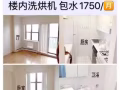 ME 北方大道1房1厅1浴$1750