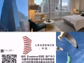 Leadence学居置业小哥风里雨里等着你