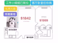 哥圈黑科技豪楼1b1b招室友‼️