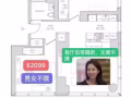 OMS河景房 四月底担保入住！ 主卧$2515&次卧$2099 男女不限！