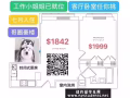 哥圈豪楼1b1b招室友 七月入住 客厅&卧室任你选！
