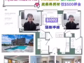 NJ 爆款楼Newport 2b2b 无条件月付
