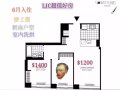LIC超值房 2b2b 卧室&客厅 6月入住