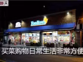 無中介費-皇后區舒適便捷好房源-月租1600熱訂中