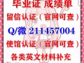 █ 葳亻█ 言 211 457 004【毕█ 业█ 正、诚█ 绩█ 単】