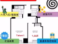 LIC 1B找卧室女生室友6月入住担保月付无设施费仅需$1668