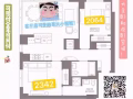 找主卧/次卧室友啦, 客厅已就位