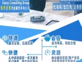 【貸款諮詢顧問】毅志集團  紐約首選貸款融資諮詢公司  業務覆蓋全美五十州
