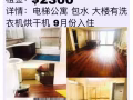 状元楼二房一厅二卫 电梯公寓出租