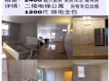法拉盛公寓两房一厅两卫 免费健身房 游泳池