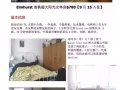 Elmhurst地鐵超大陽光女單房