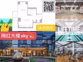 网红大楼sky冰点低价！LIC的价格就可以住胡歌同款豪楼