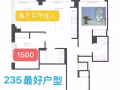NJ豪楼235，找次卧室友啦