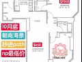 Newport海边豪楼朝南海景房找室友