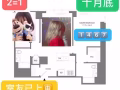 【LIC】工业风豪楼拼主卧1467