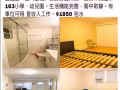 法拉盛1、2房