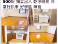 法拉盛1、2房