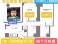 LIC40楼以上超高层～送四个免费月！求主次卧！
