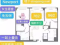 Newport豪楼找女室友免担保 次卧962客厅762
