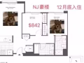 NJ豪楼拼室友 次卧仅仅842 12月底入住