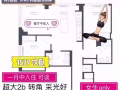 【NJ 2b找室友】 一月中入住 可商量 PATH 五分钟步行