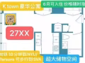 【学生首选】Ktown豪华高层公寓 Studio惊爆价只要27XX啦