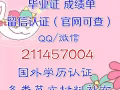 薇信211457004[辦][理][蓽][葉][證]、[成][績][單].[真]