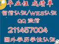 葳*言 211457004【畢* 業* 正、誠* 績* 単】