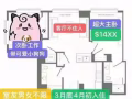 NJ 豪华公寓 拼室友 4月底或者5月初入住