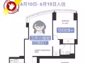 曼岛中城公寓小姐姐找室友，6月份入住。