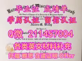 葳*言 211457004【畢* 業* 正、誠* 績* 単】