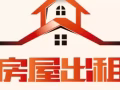 北法拉盛三房一廳兩衛出租獨立一樓
